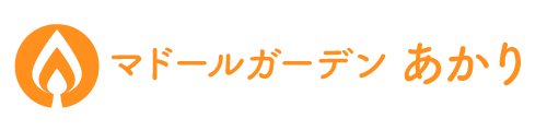 マドールガーデン あかり